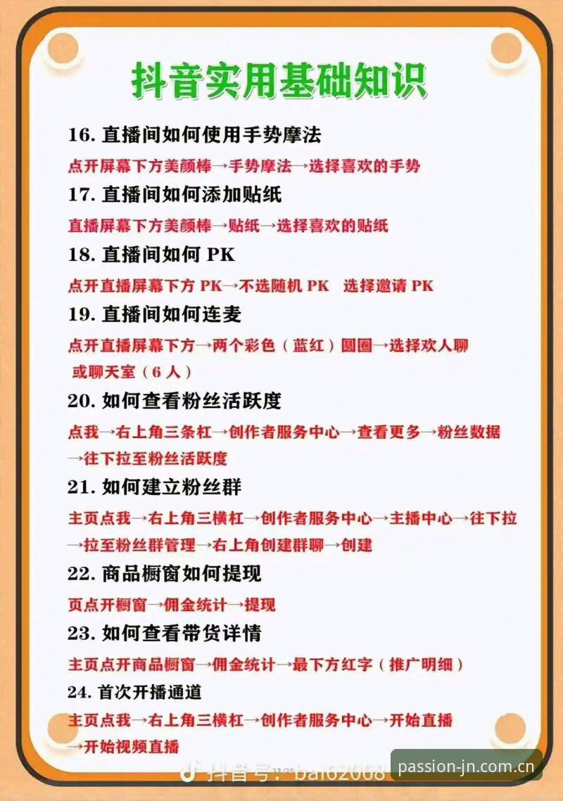 江南体育平台注册操作教程：从零开始畅享赛事直播的实战指南