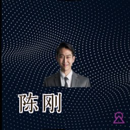 陈刚