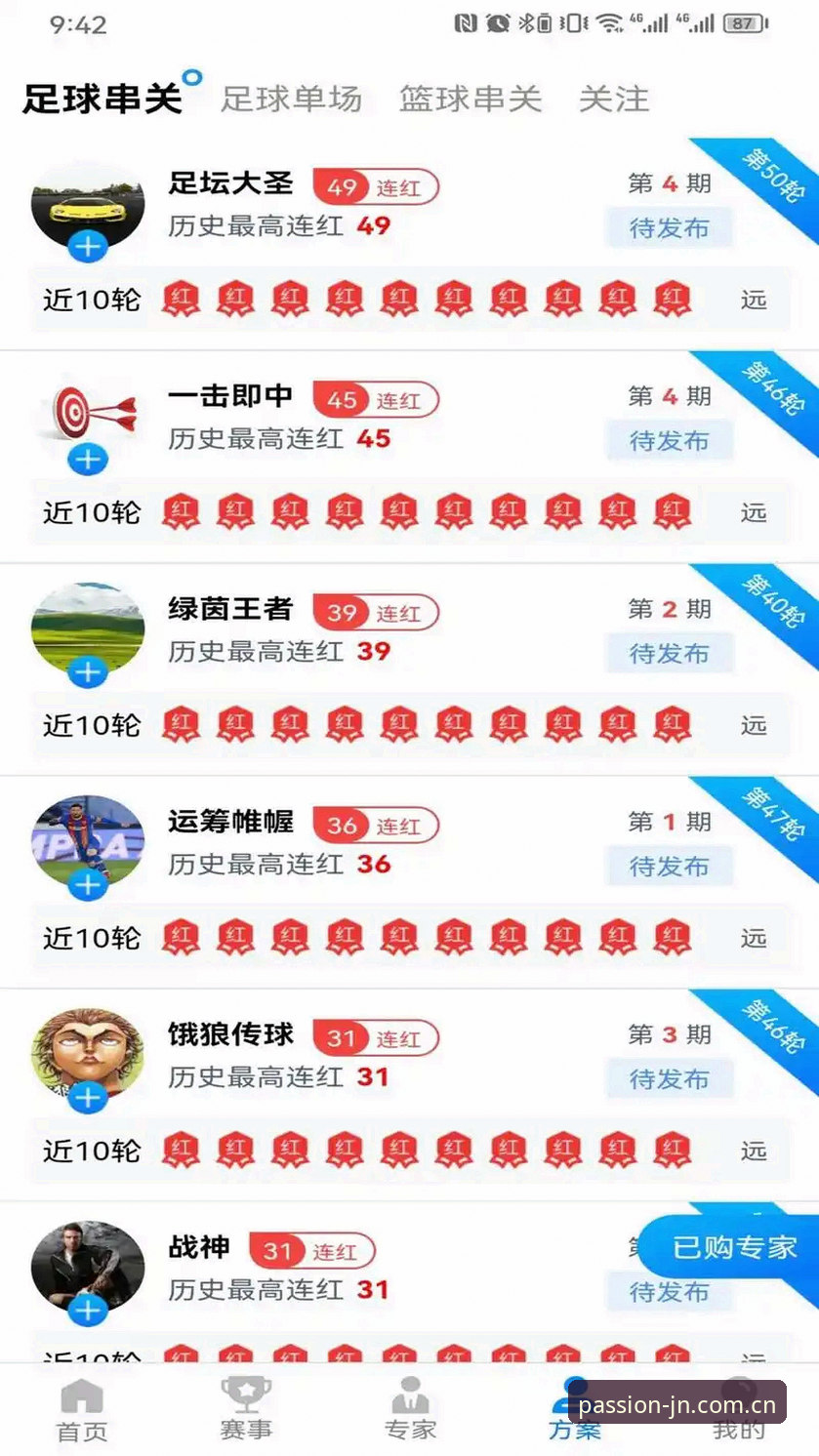 江南体育高清直播到底怎么样？实测v2.1.2版本体验报告